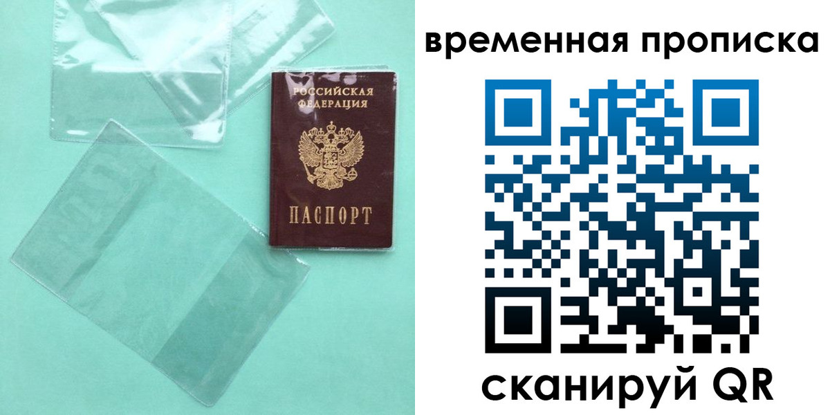 временная регистрация гарантия в Гусиноозёрске