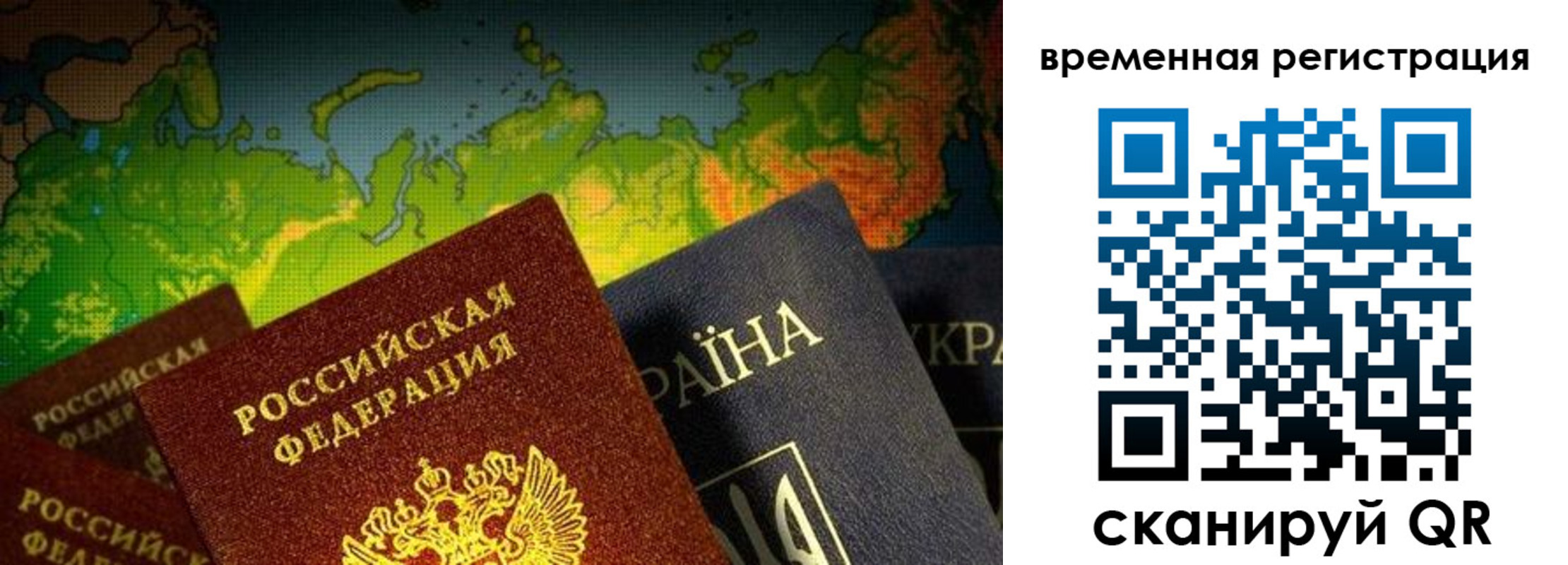 прописка в Гусиноозёрске