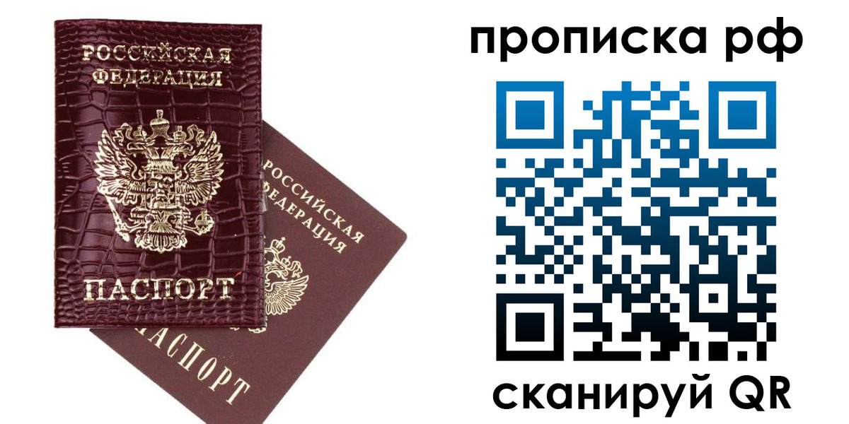 временная регистрация законно в Гусиноозёрске