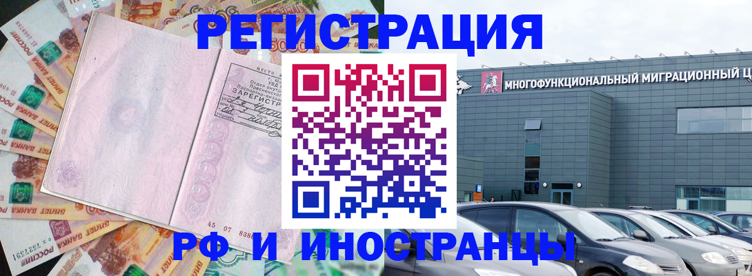 прописка паспорт в Гусиноозёрске